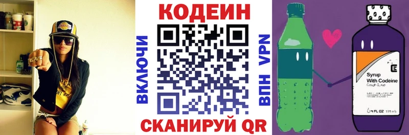 Кодеин напиток Lean (лин)  это какой сайт  Гусиноозёрск  закладки  blacksprut ONION 