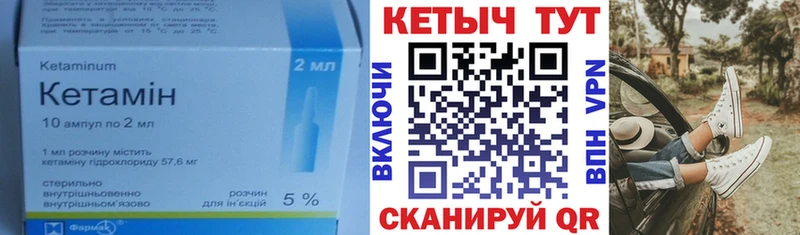Кетамин ketamine  купить  сайты  Гусиноозёрск 