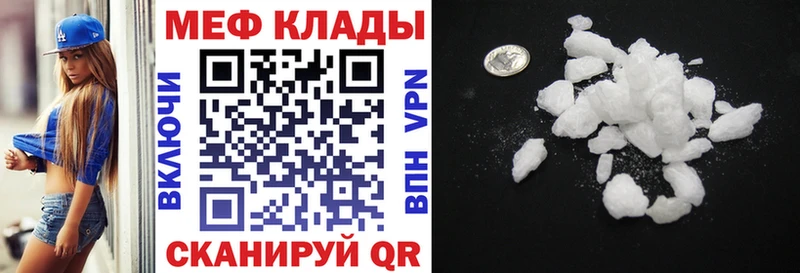 купить Гусиноозёрск Меф мяу мяу