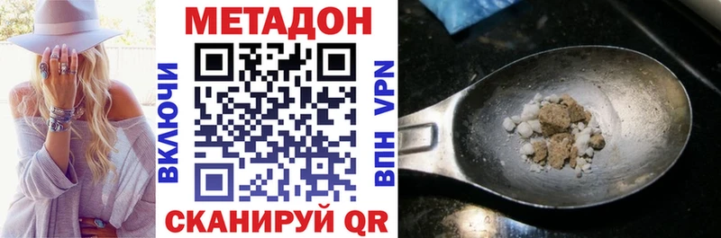 Метадон кристалл Гусиноозёрск