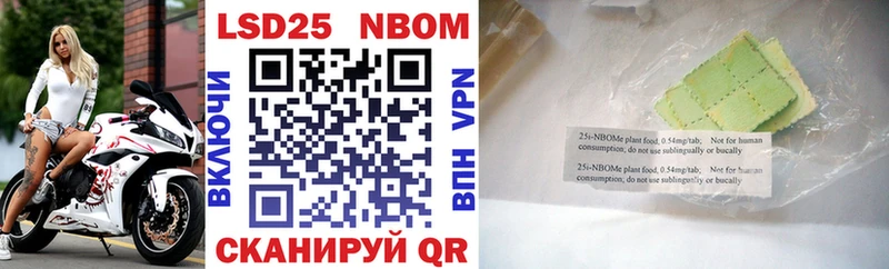Марки N-bome 1,5мг  Гусиноозёрск 